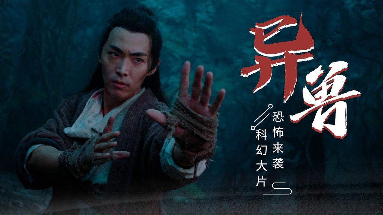奇异人生暴风前夕