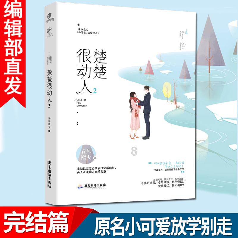 火柴人打羽毛球3