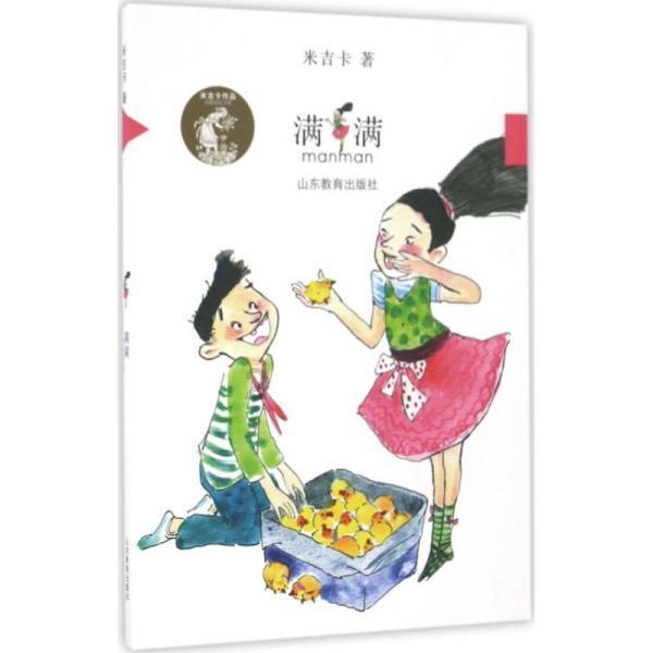 蛇蛇足球赛