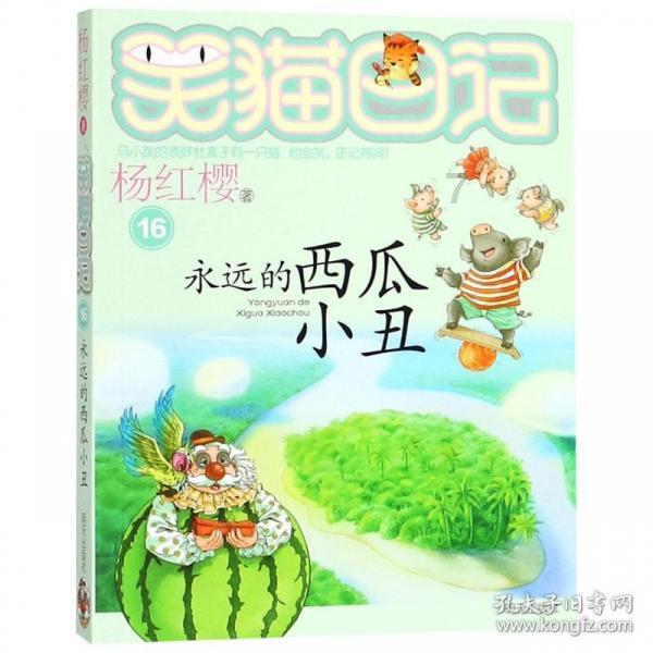 小乌龟逃亡记