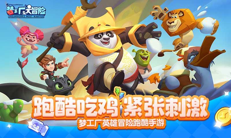 救援卡通老虎