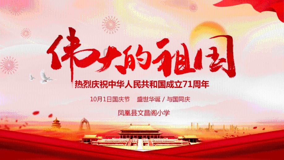 召唤神龙万宁版祖龙