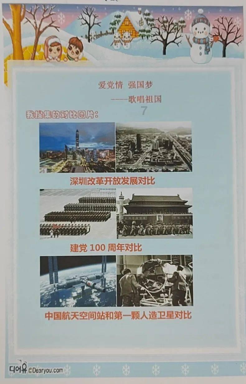 攀登高峰无敌版