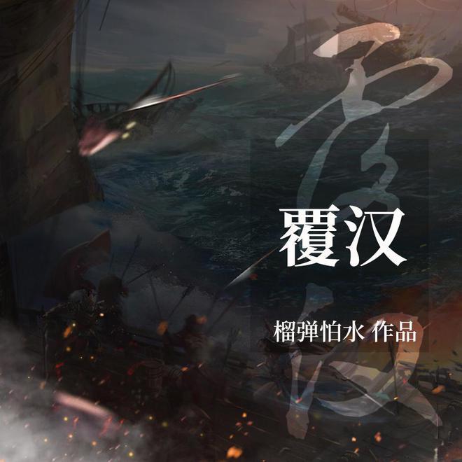 食为略
